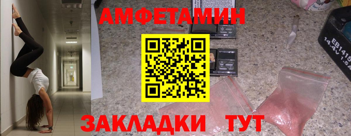 АМФЕТАМИН  Amphetamine VHQ  Вход с VPN  Евпатория 