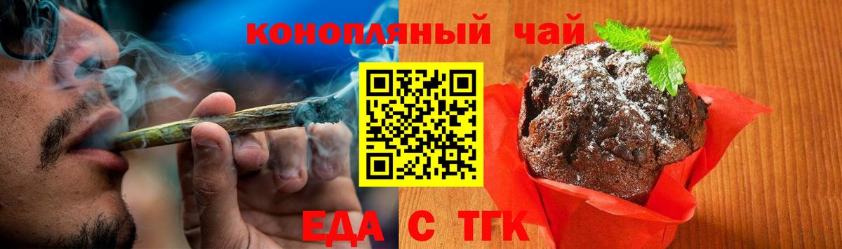 Canna-Cookies конопля  Вход с VPN  Евпатория 