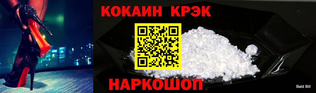 КОКАИН Боливия Евпатория