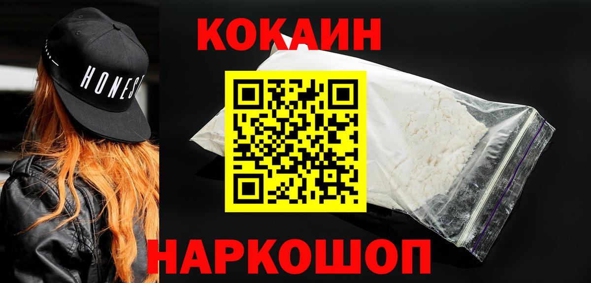 Кокаин Перу  Cocaine Колумбийский  Евпатория  Вход с VPN 