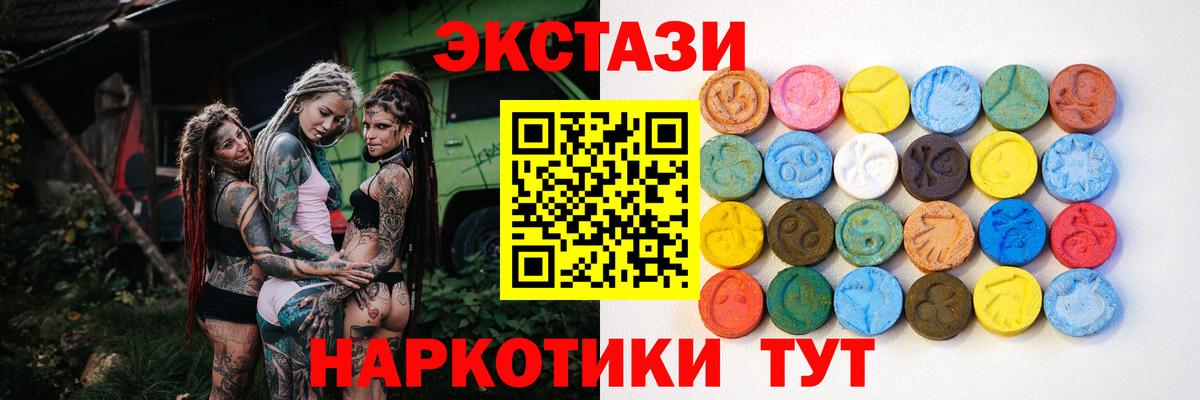 Экстази ешки Евпатория