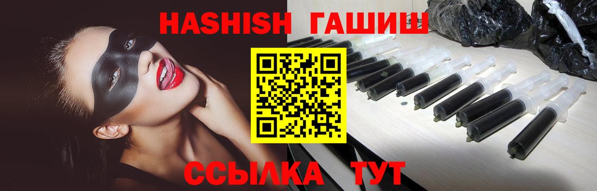 ГАШ гашик Евпатория