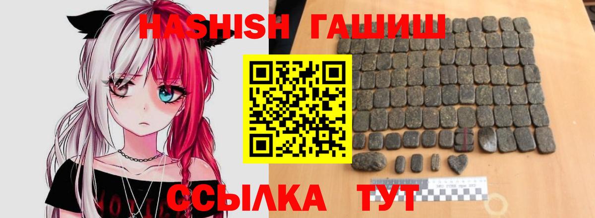 где купить наркотик  Вход с VPN  Евпатория  Гашиш Изолятор  ГАШ гарик 