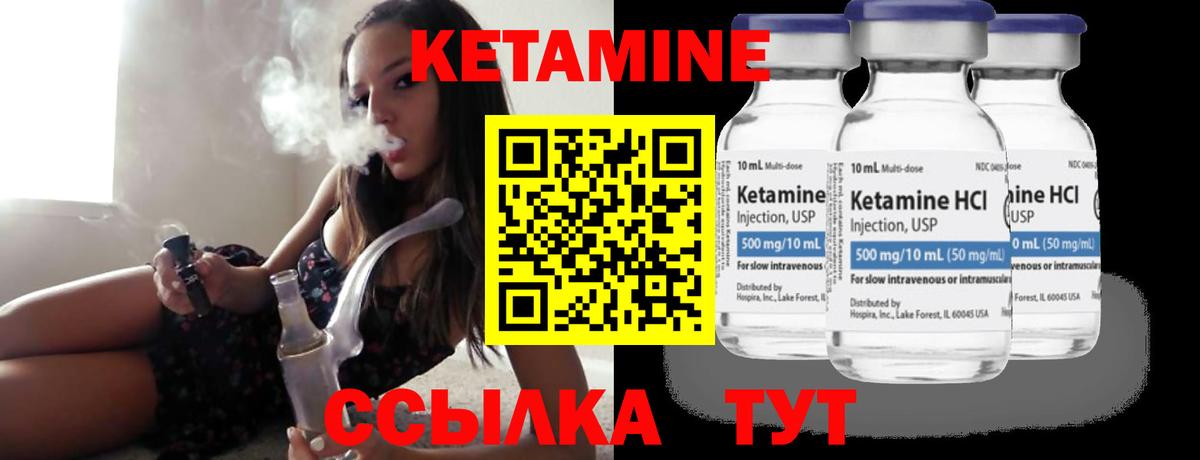 КЕТАМИН VHQ Евпатория