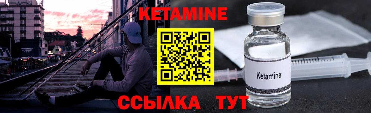 Кетамин ketamine  Кетамин VHQ  Евпатория  Вход с VPN 