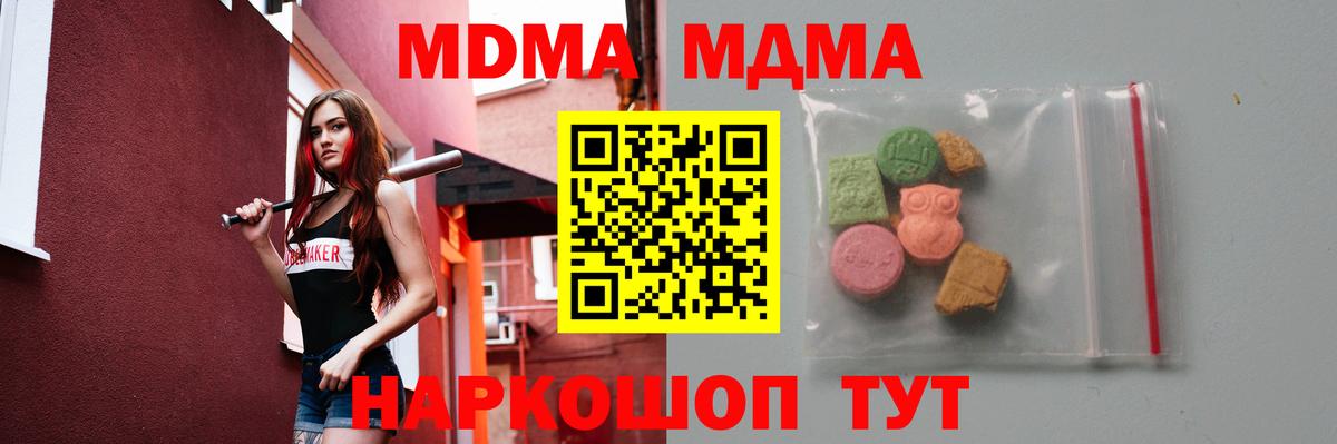 MDMA VHQ  МДМА  Евпатория  МДМА crystal  Вход с VPN 