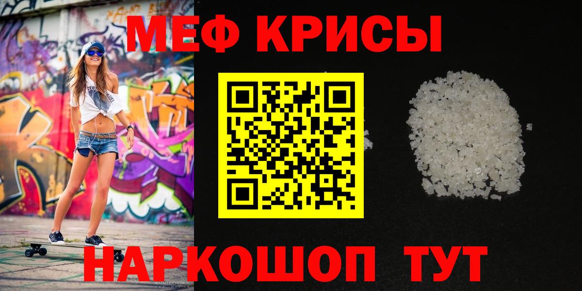Мефедрон 4 MMC  МЯУ-МЯУ мяу мяу  Евпатория  Вход с VPN 