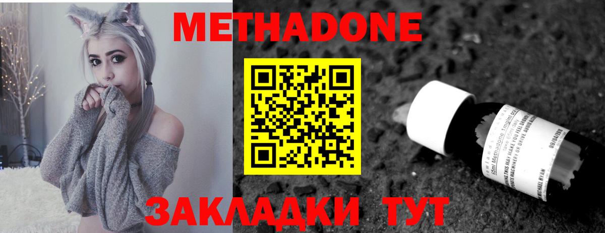 МЕТАДОН белоснежный  Вход с VPN  Евпатория  Метадон VHQ 