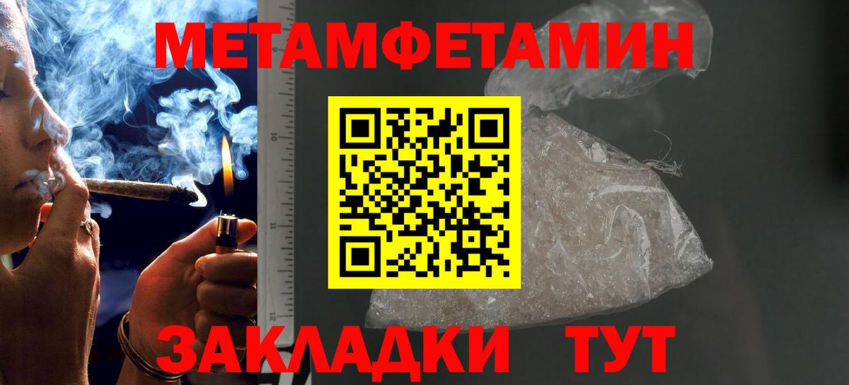 МЕТАМФЕТАМИН винт Евпатория