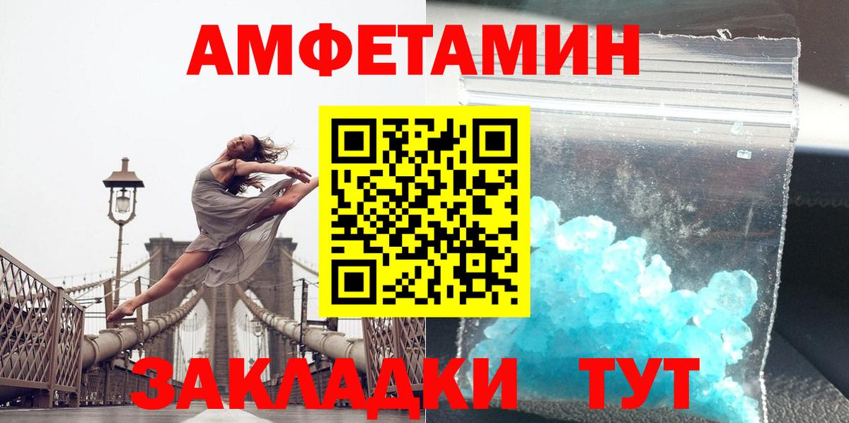 МЕТАМФЕТАМИН пудра  Вход с VPN  Евпатория 