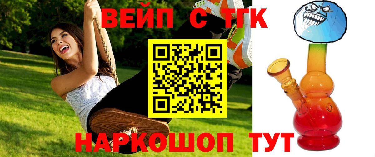 Дистиллят ТГК THC oil Евпатория